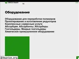 Sites similar to ence-gmbh.ru