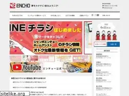 Sites similar to encho.co.jp