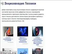 Sites similar to enciklopediya-tehniki.ru