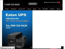 Sites similar to encom.co.th