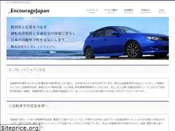 Sites similar to encourage-japan.co.jp