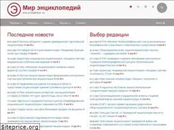Sites similar to encyclopedia.ru