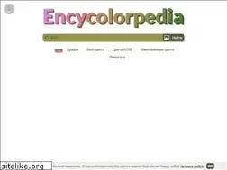 Sites similar to encycolorpedia.ru