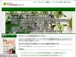 Sites similar to end-childpoverty.jp