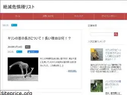 Sites similar to endangered-species.biz