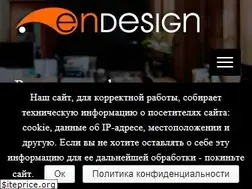 Sites similar to endesign.ru