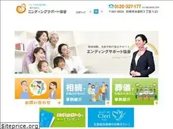 Sites similar to ending-support.jp