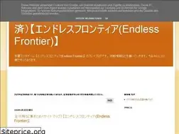 Sites similar to endlessfrontier55.blogspot.com