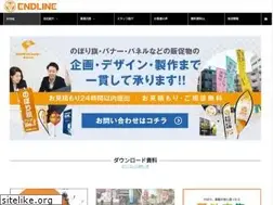 Sites similar to endline.co.jp