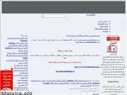 Sites similar to endnote2.blogfa.com
