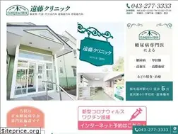 Sites similar to endo-clinique.com