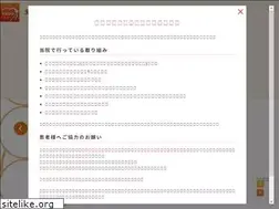 Sites similar to endo-dc.jp