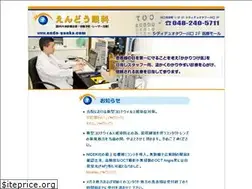 Sites similar to endo-ganka.com