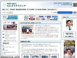 Sites similar to endo-go-cl.jp