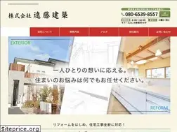 Sites similar to endo-kenchiku.com
