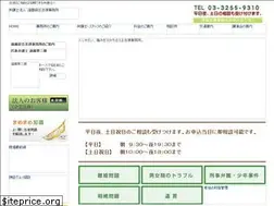 Sites similar to endo-law.jp