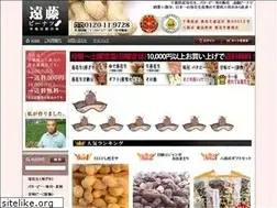 Sites similar to endo-peanuts.co.jp