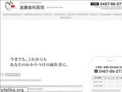 Sites similar to endo-shika.com