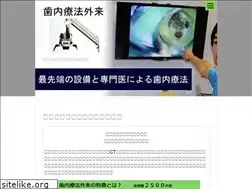 Sites similar to endodontist.tokyo