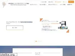 Sites similar to endoflifecare.or.jp