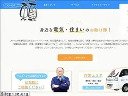 Sites similar to endohdenki.co.jp
