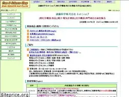 Sites similar to endokagaku.com