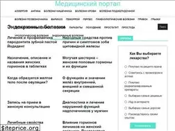 Sites similar to endokrinnayasistema.ru
