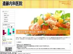 Sites similar to endonk.jp