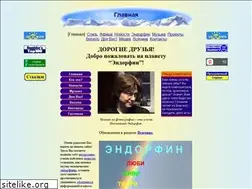 Sites similar to endorfin.ru