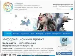 Sites similar to endpopov.ru