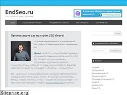 Sites similar to endseo.ru