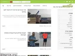 Sites similar to endure.co.il