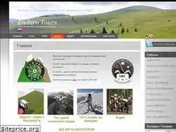 Sites similar to enduro-tours.com.ua