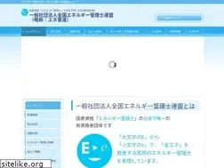 Sites similar to ene-kan.jp