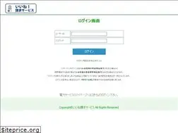Sites similar to ene-mypage.jp