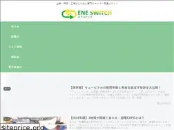 Sites similar to ene-switch.co.jp
