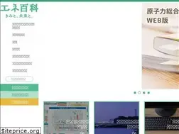 Sites similar to ene100.jp
