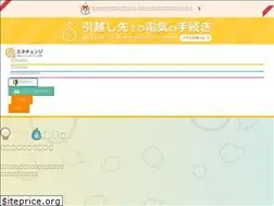 Sites similar to enechange.jp