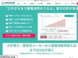 Sites similar to enegaeru.com