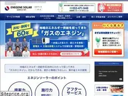 Sites similar to enegene-solar.jp