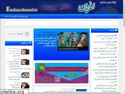 Sites similar to enekaseshomal.ir