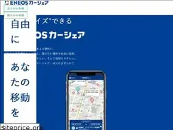 Sites similar to eneos-carshare.com