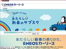 Sites similar to eneos-cl.com