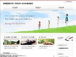 Sites similar to eneos-globe-gt.co.jp