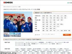 Sites similar to eneos-recruit.jp