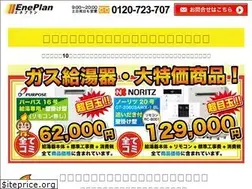 Sites similar to eneplan-gas.jp