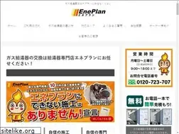Sites similar to eneplan-kyutouki.com