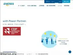 Sites similar to eneres.co.jp