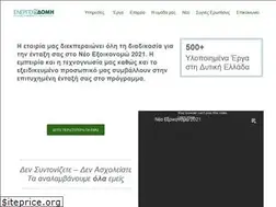 Sites similar to energeiodomi.gr