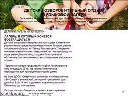 Sites similar to energetik-deti.ru